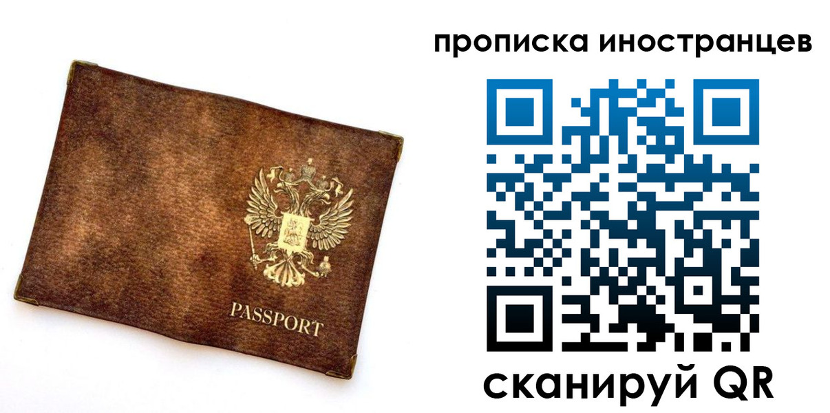 прописка для военкомата в Конаково