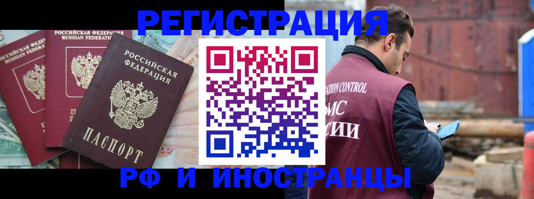 временная регистрация госуслуги в Конаково