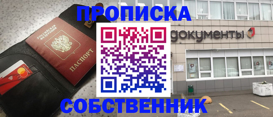 прописка ребенка в Конаково