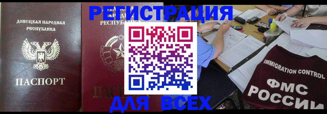 временная регистрация недорого в Конаково
