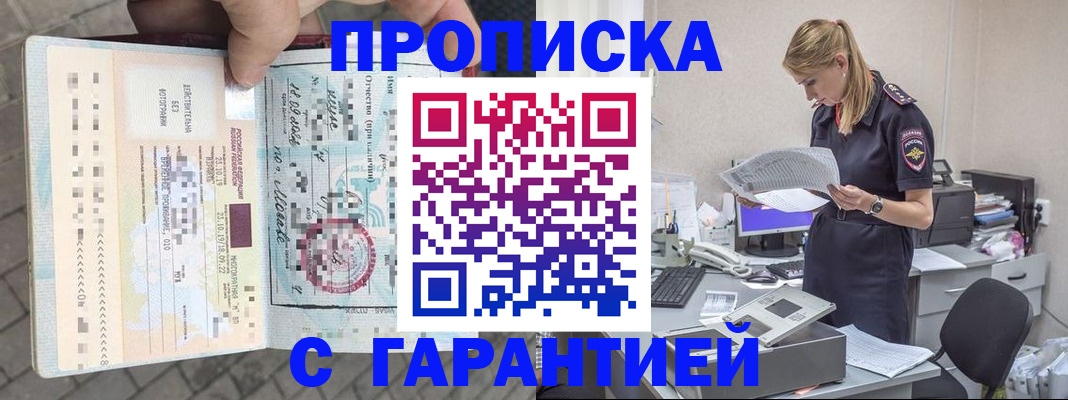 пропишу в квартире в Конаково